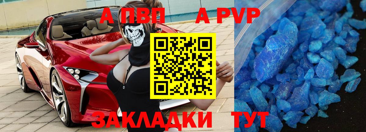 Белорецк  Альфа ПВП СК КРИС  Вход с VPN  Alpha PVP  Альфа ПВП мука 