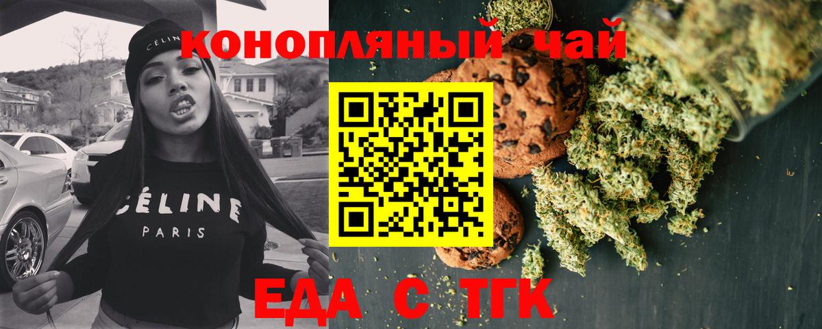 Canna-Cookies конопля Белорецк