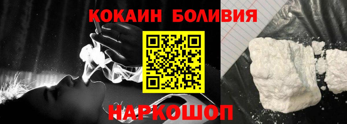 COCAIN 97%  COCAIN Боливия  Белорецк  Вход с VPN 