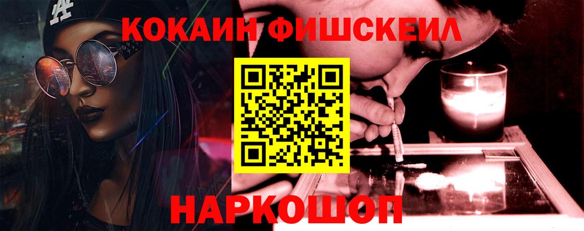 COCAIN Колумбийский Белорецк