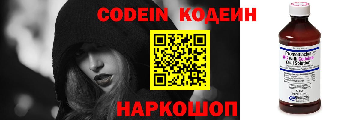 Кодеиновый сироп Lean напиток Lean (лин)  Вход с VPN  Белорецк  Кодеиновый сироп Lean напиток Lean (лин) 