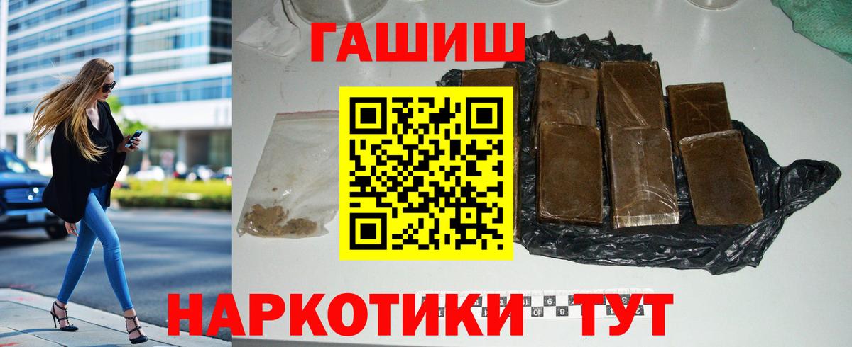 Белорецк  Гашиш 40% ТГК  ГАШ 40% ТГК  Вход с VPN 