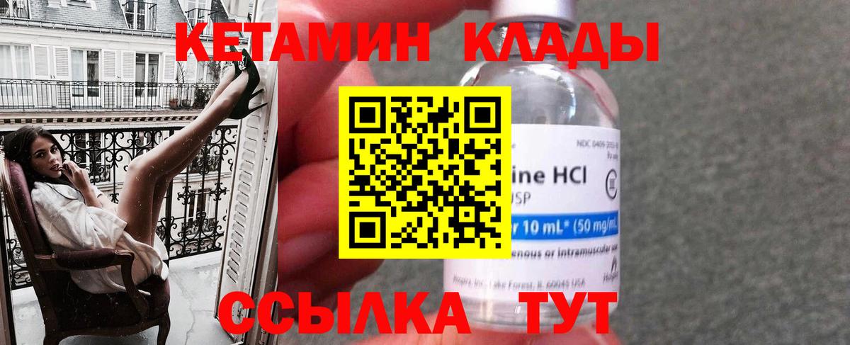 mega ONION  Вход с VPN  Белорецк  КЕТАМИН VHQ 