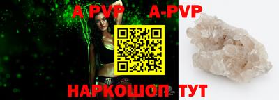 альфа пвп VHQ Апрелевка