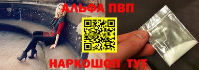 альфа пвп VHQ Апрелевка