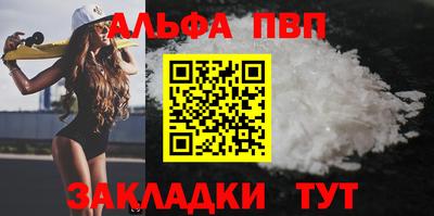 спиды Апшеронск