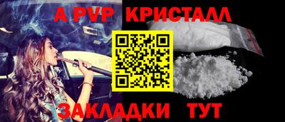 спиды Апшеронск