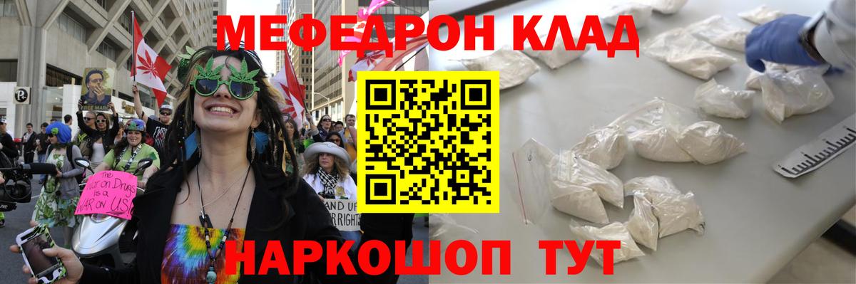 Меф мука Белорецк