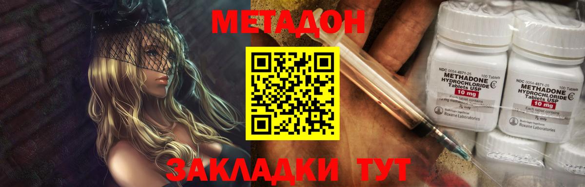 Метадон VHQ  Вход с VPN  Белорецк 