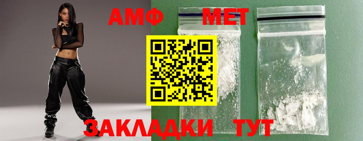 Первитин кристалл  Вход с VPN  Первитин кристалл  Белорецк 