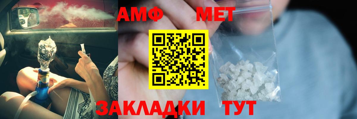 Первитин витя Белорецк