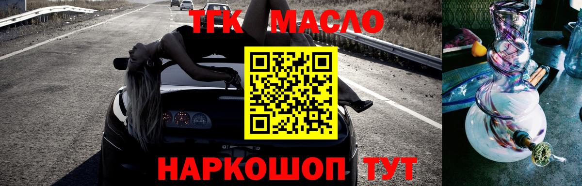 ТГК Wax Белорецк
