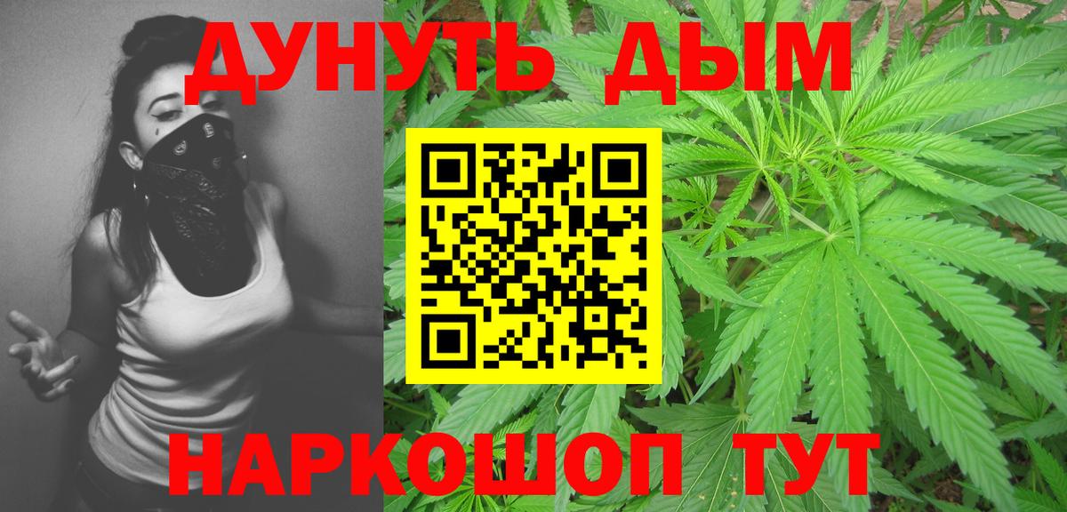 Каннабис гибрид  Вход с VPN  Белорецк  Бошки марихуана ГИДРОПОН 