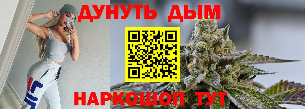 Канабис сатива Белорецк